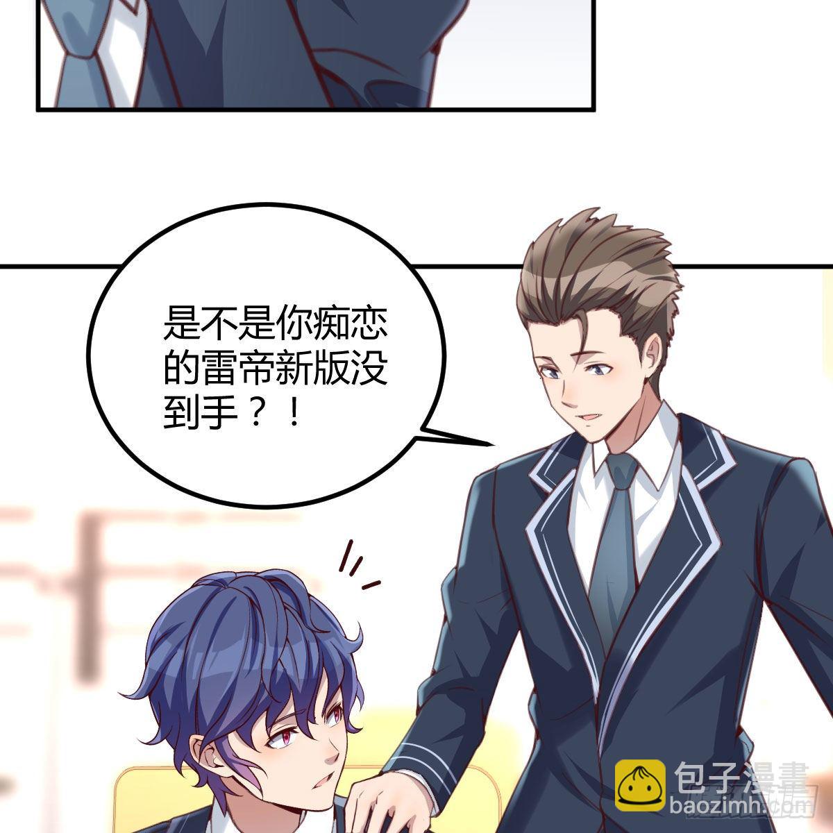 天赐之后我只想躺平(1/3)-第2话