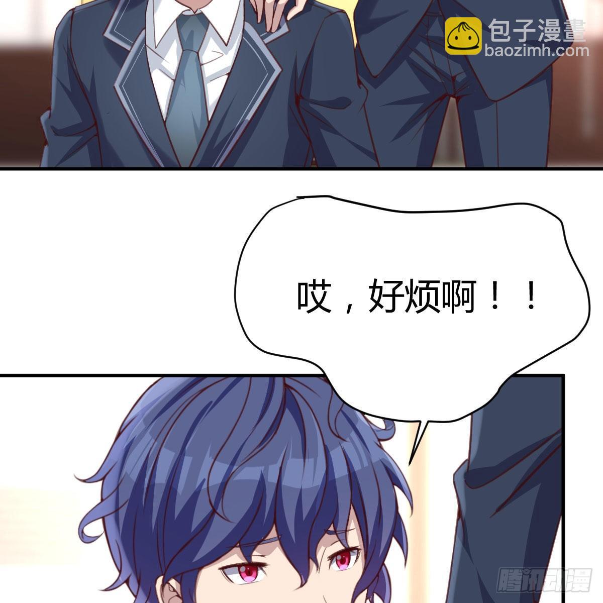 天赐之后我只想躺平(1/3)-第2话