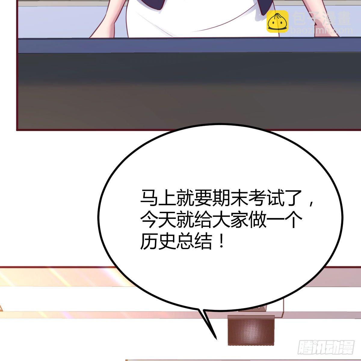 天赐之后我只想躺平(1/3)-第2话