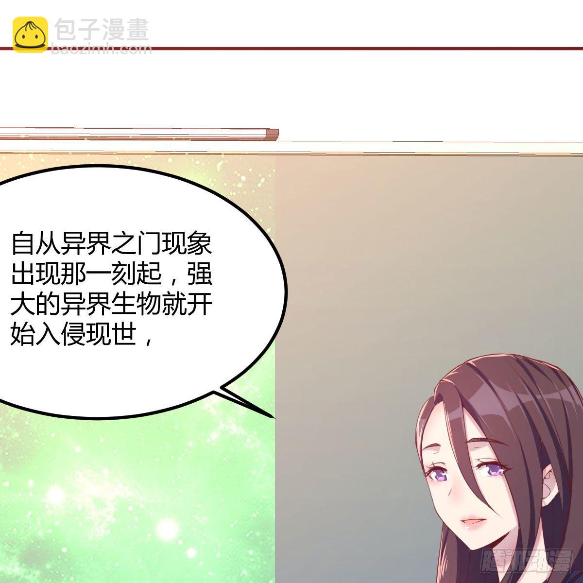 天赐之后我只想躺平(1/3)-第2话