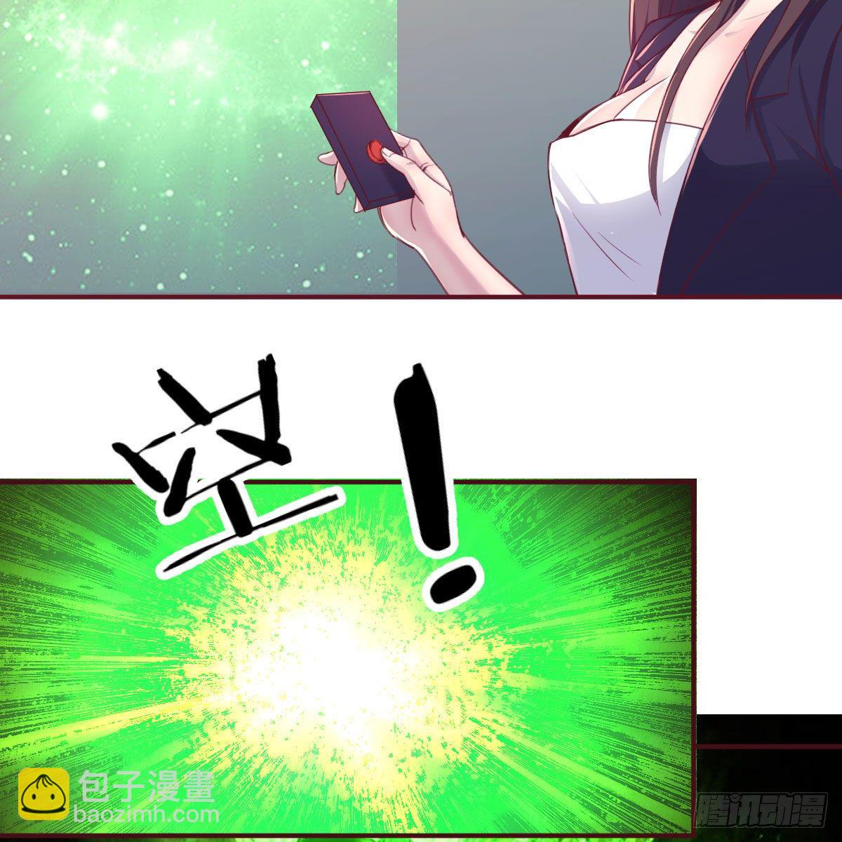 天赐之后我只想躺平(1/3)-第2话
