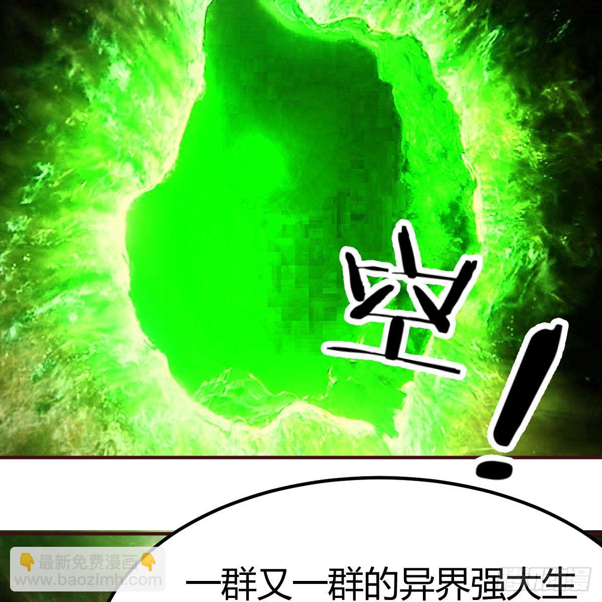 天赐之后我只想躺平(1/3)-第2话