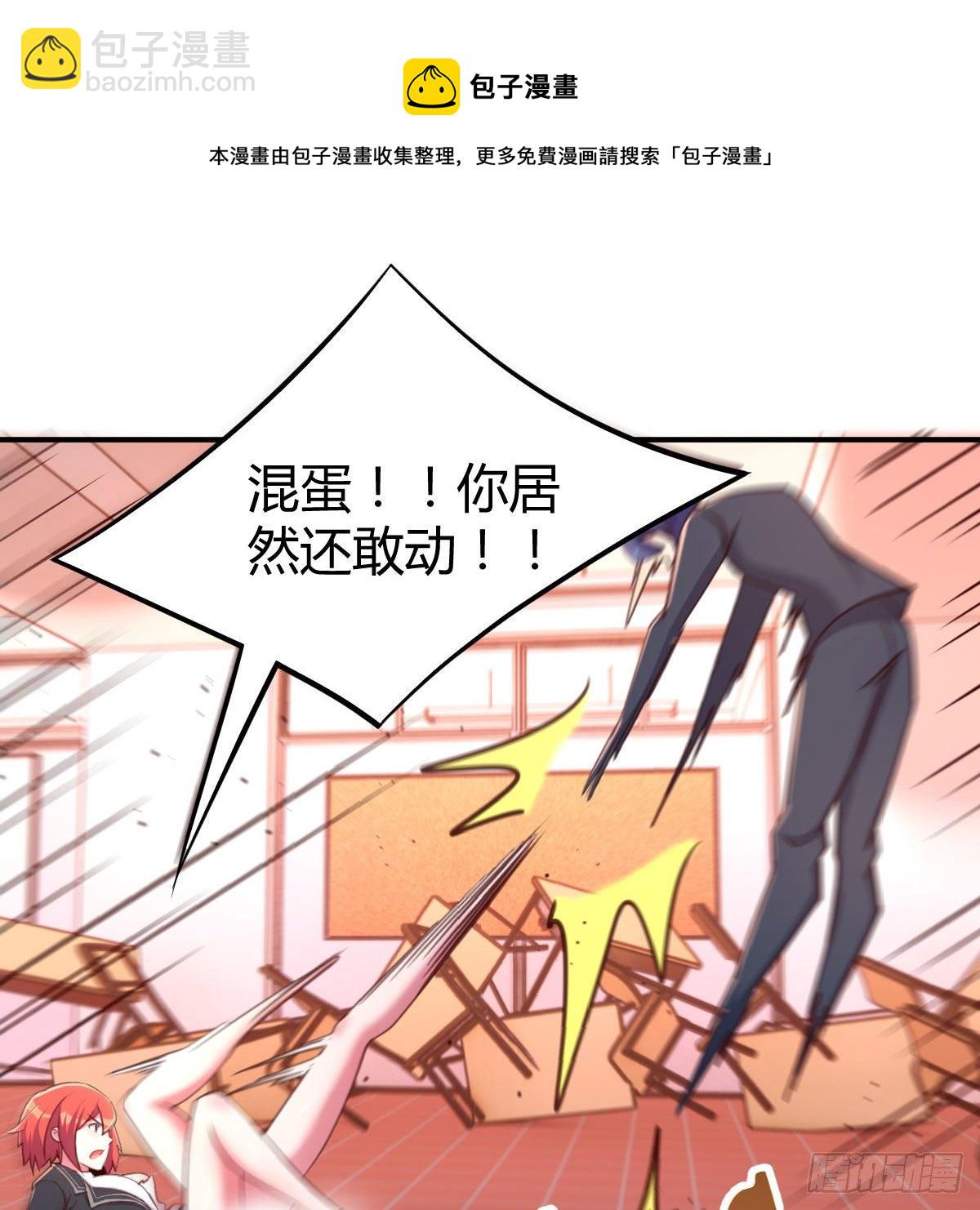 干掉boss(1/2)-第16话