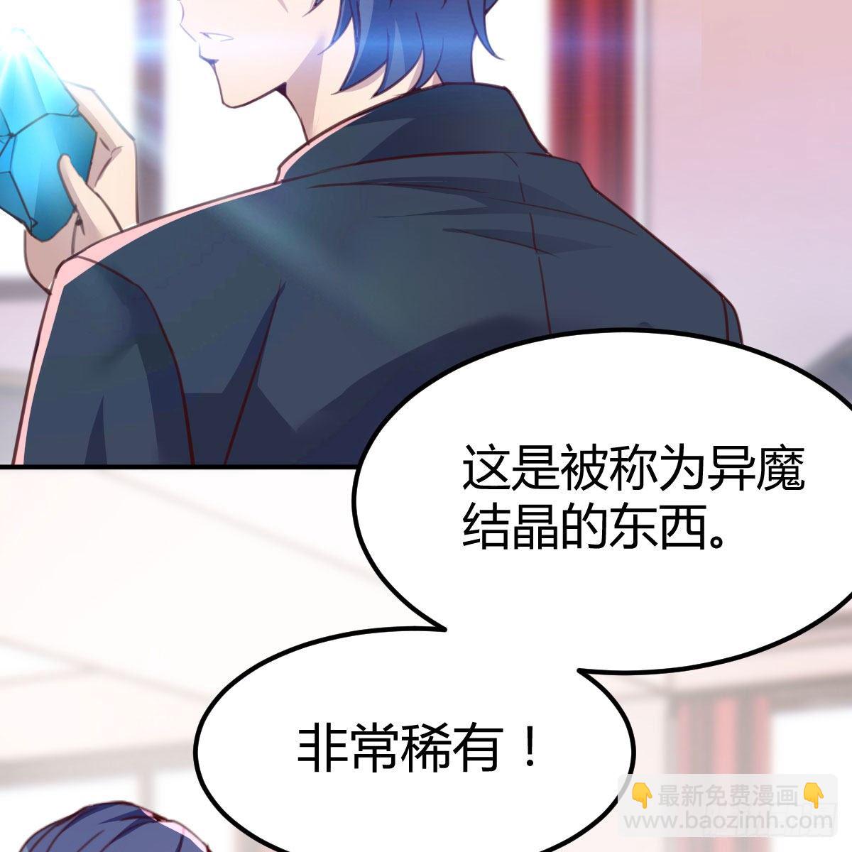 异魔结晶，安慰导师(1/2)-第18话