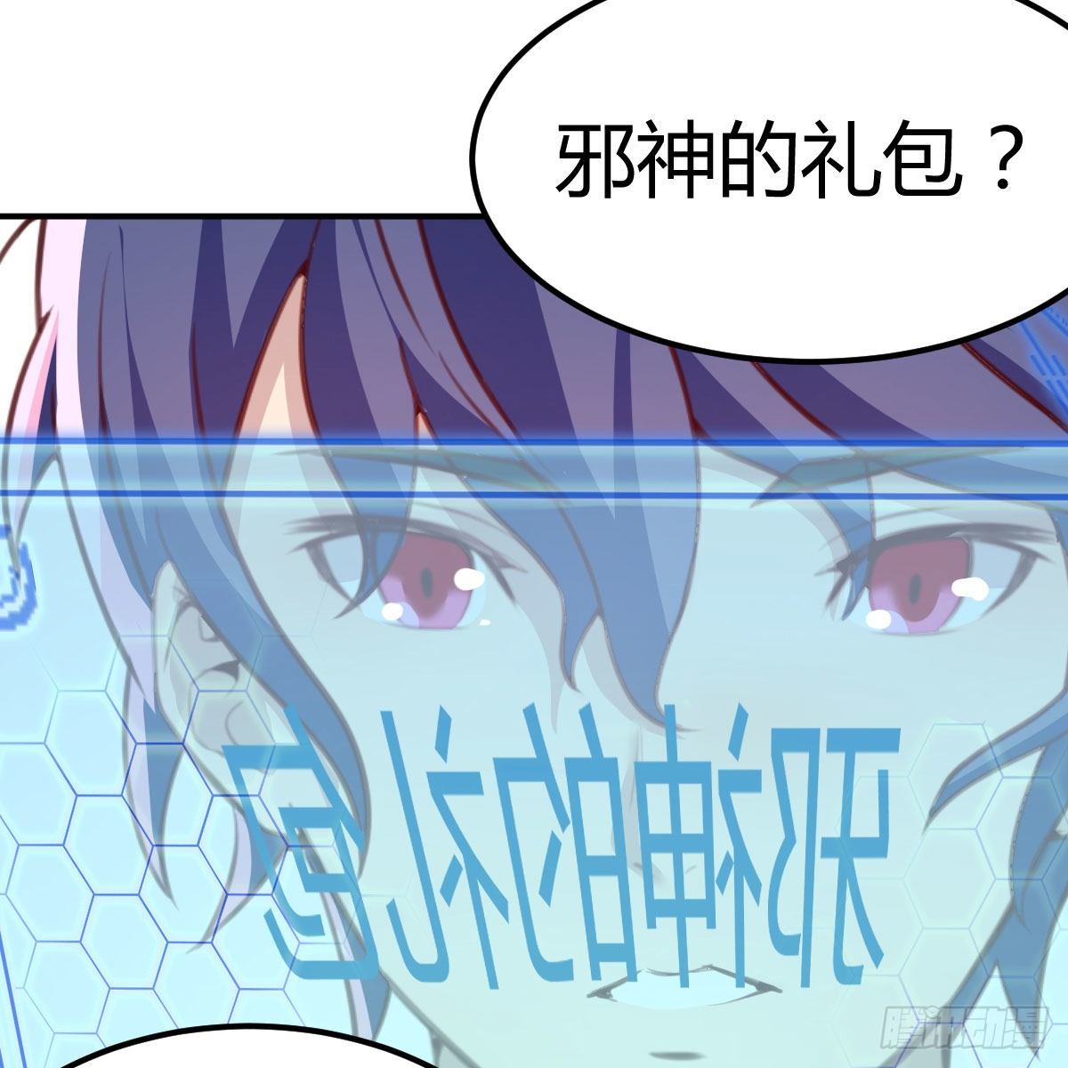 异魔结晶，安慰导师(1/2)-第18话