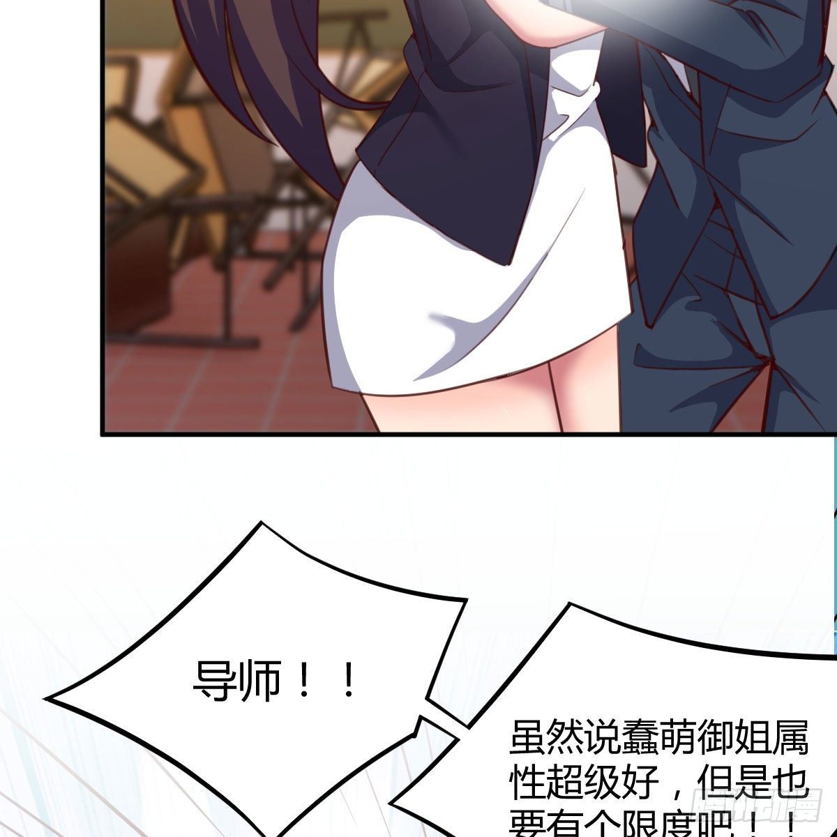 异魔结晶，安慰导师(1/2)-第18话