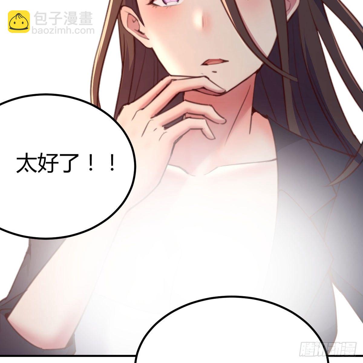异魔结晶，安慰导师(1/2)-第18话
