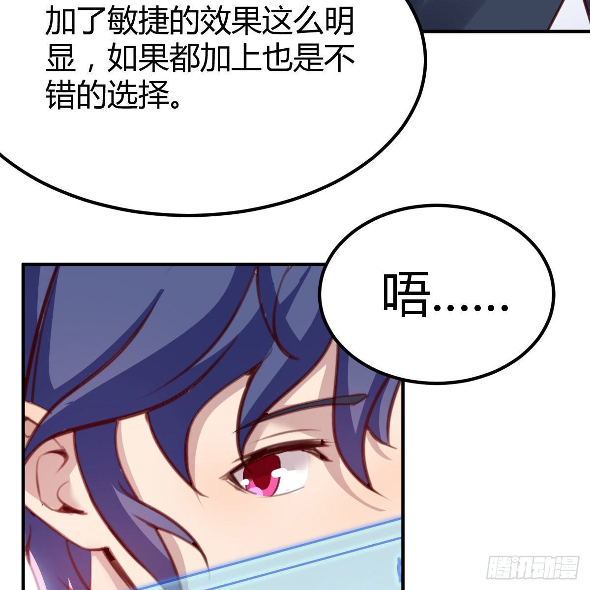 异魔结晶，安慰导师(1/2)-第18话