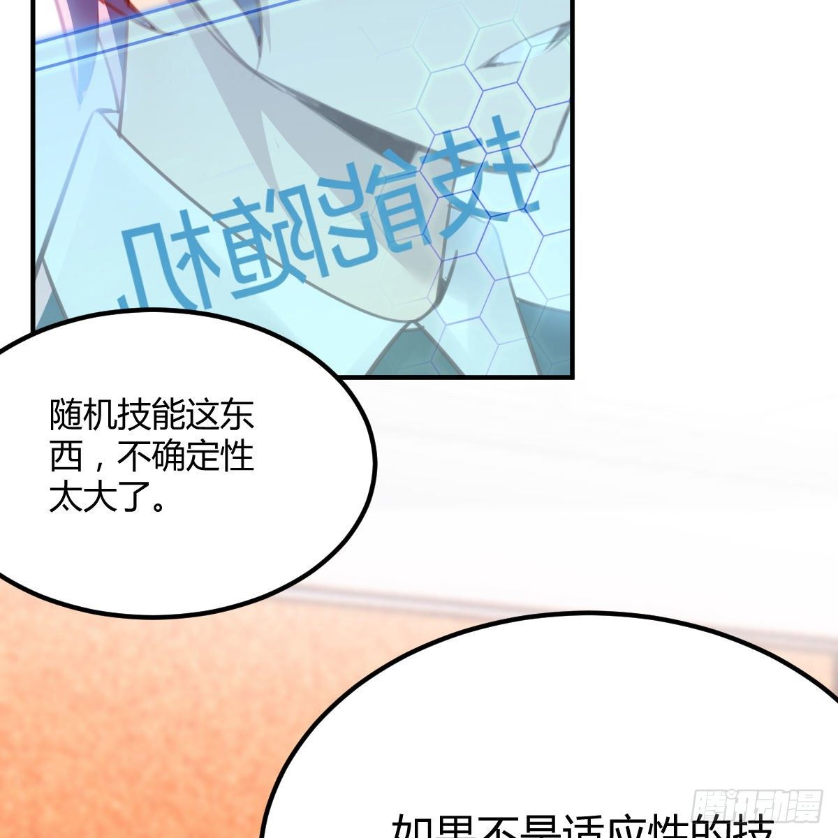 异魔结晶，安慰导师(1/2)-第18话