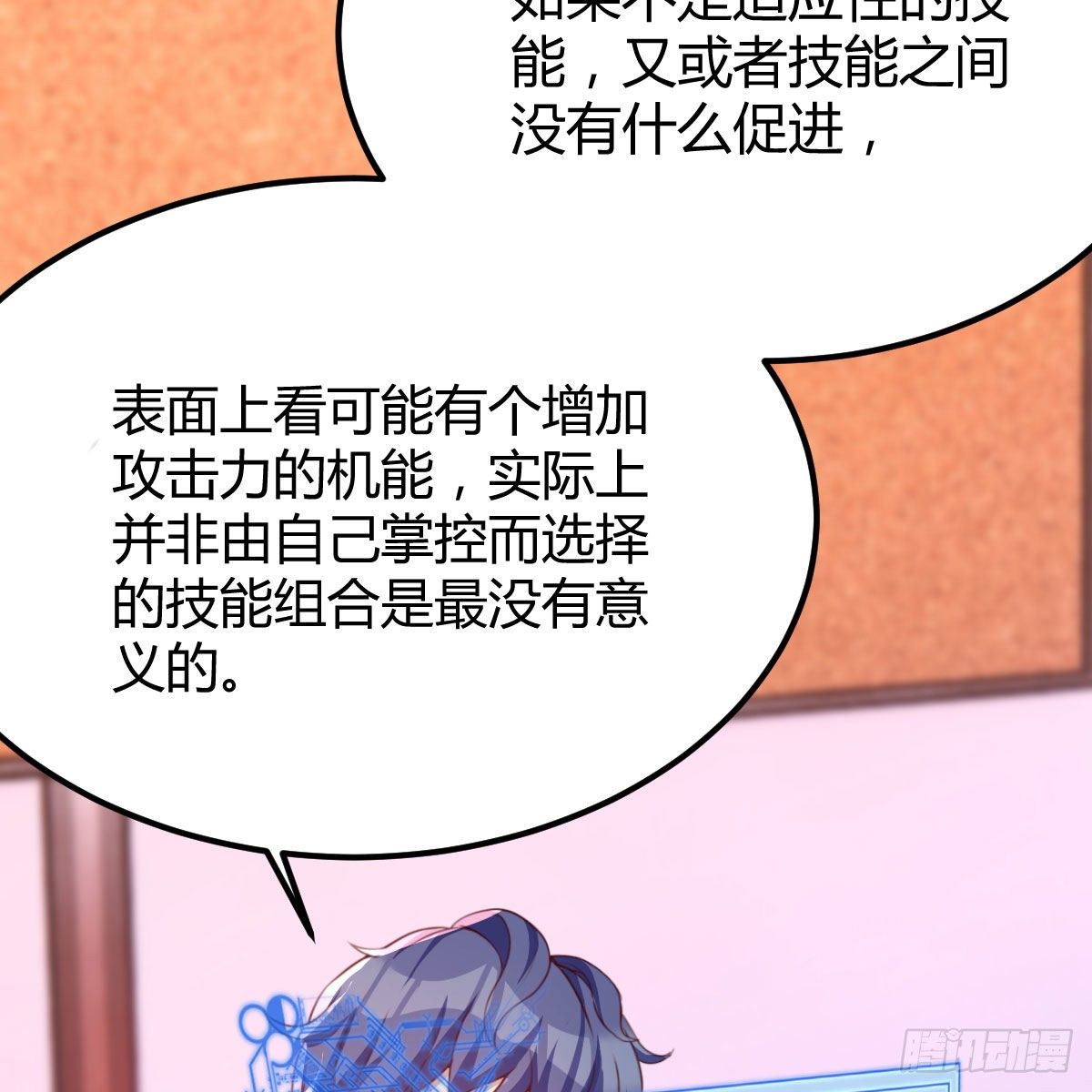 异魔结晶，安慰导师(1/2)-第18话