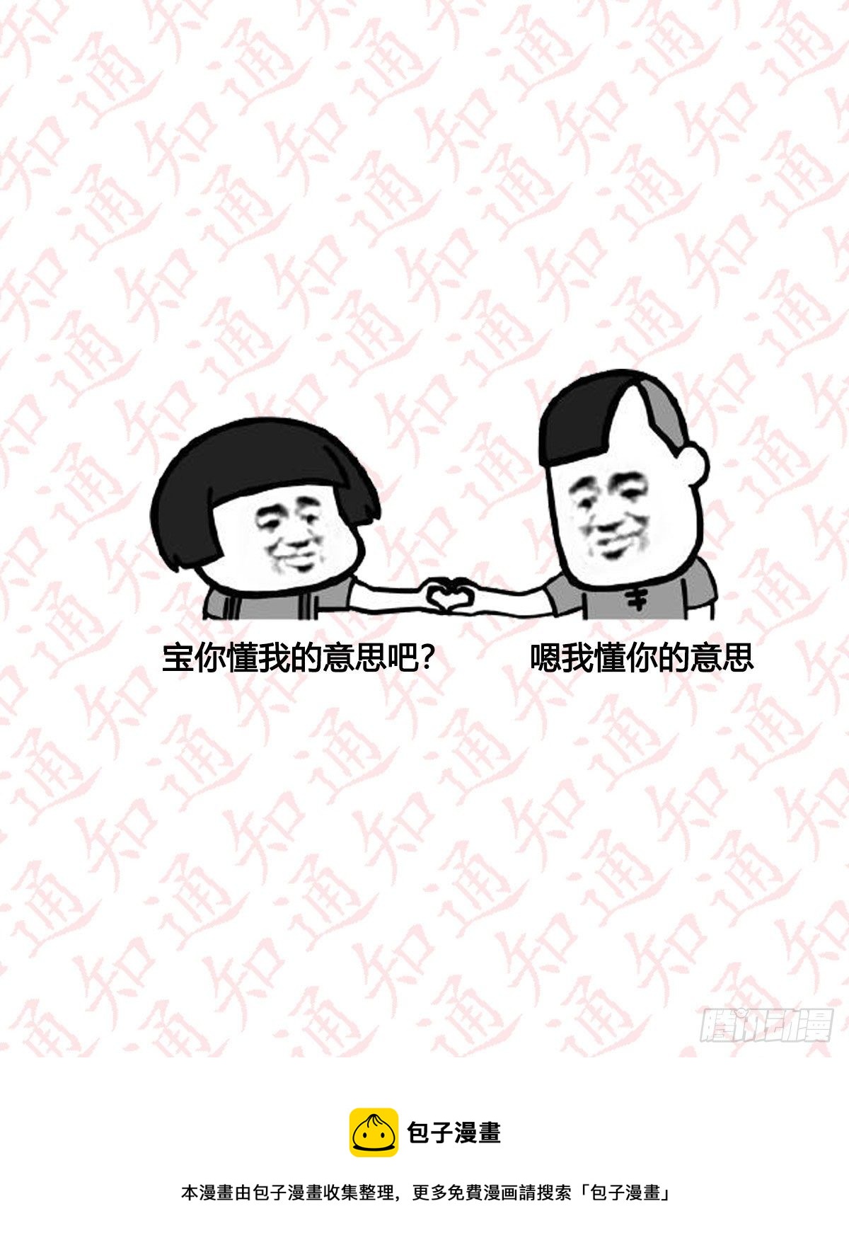 通知-第24话