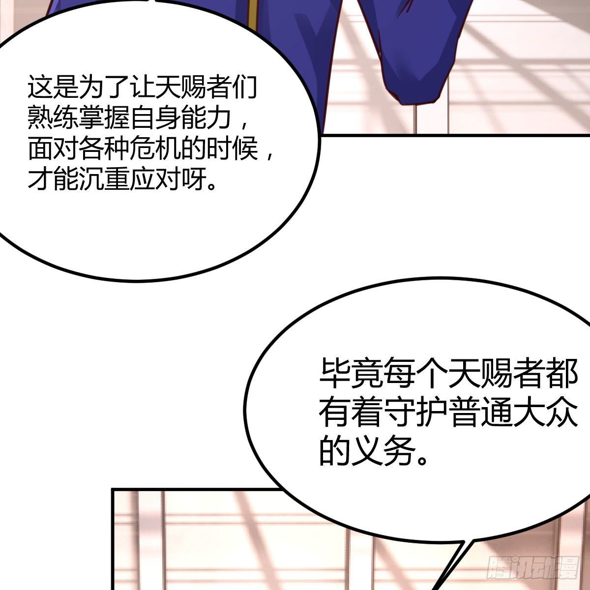 连更第二天(1/2)-第26话