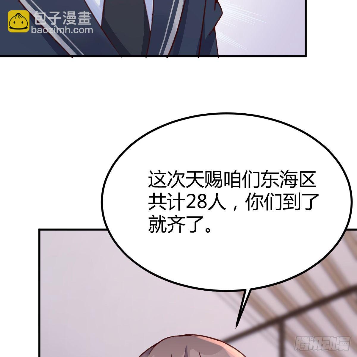 连更第四天(1/2)-第28话