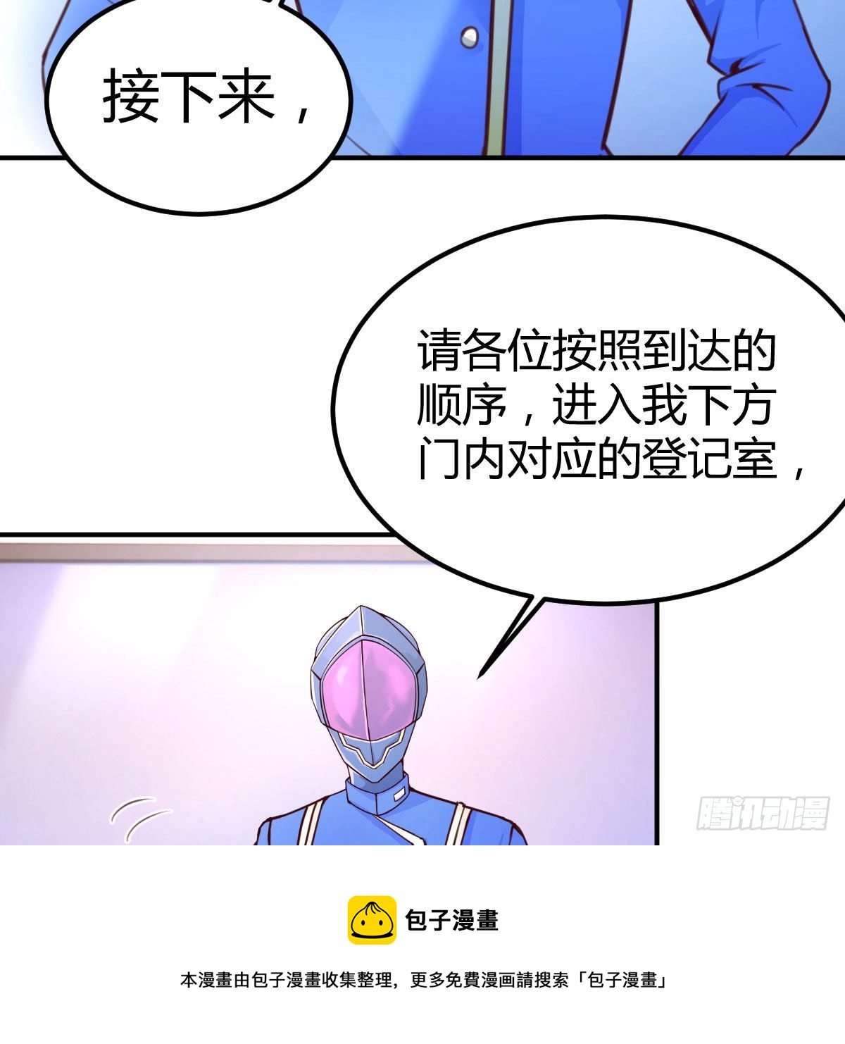 连更第四天(1/2)-第28话