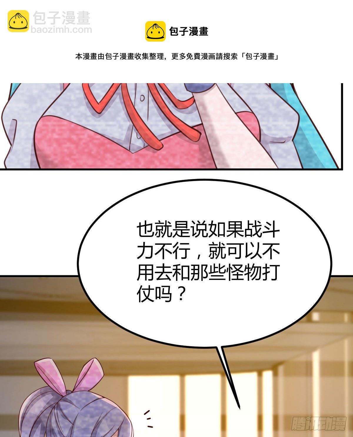 AI都觉得无耻(1/2)-第30话