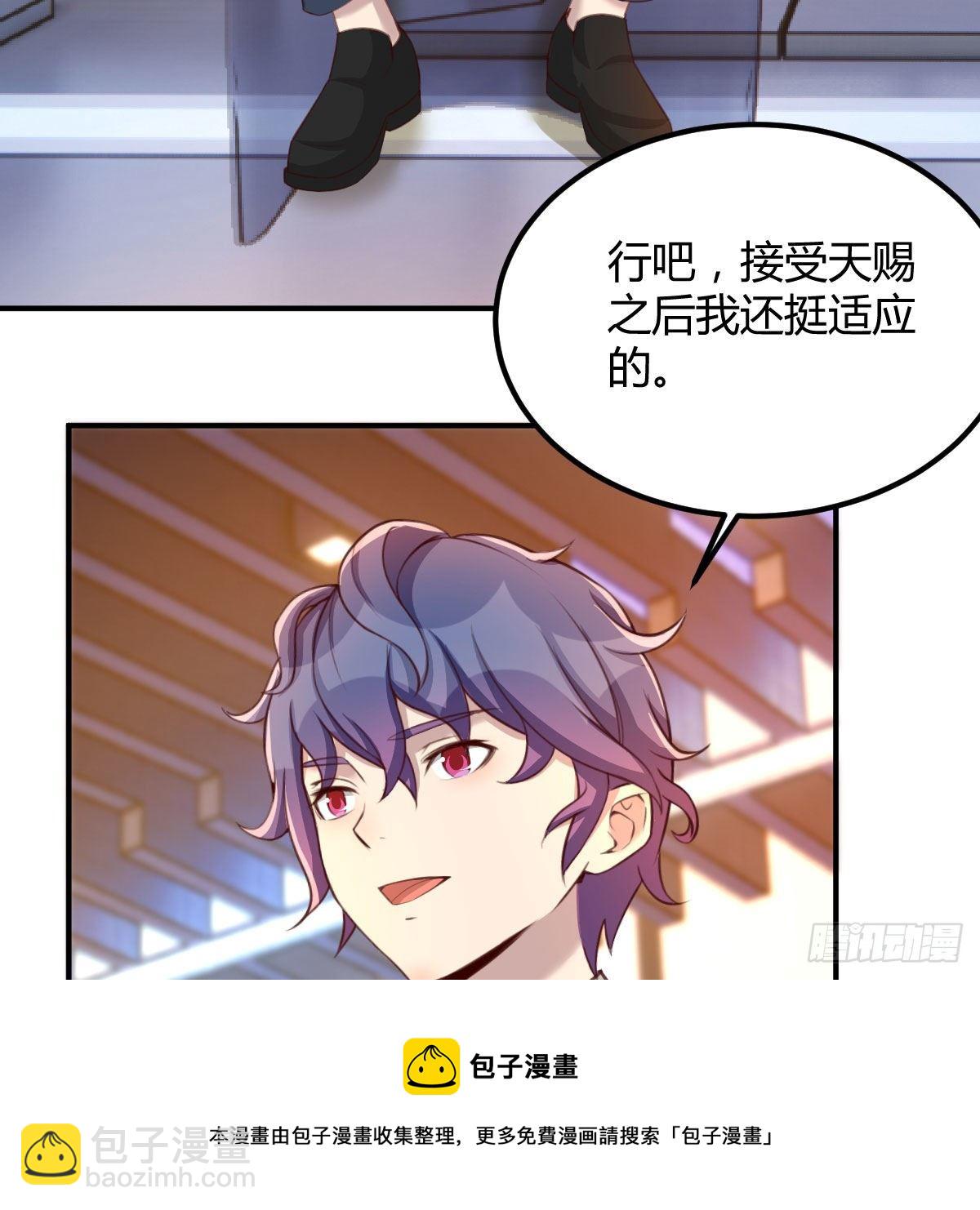 AI都觉得无耻(1/2)-第30话
