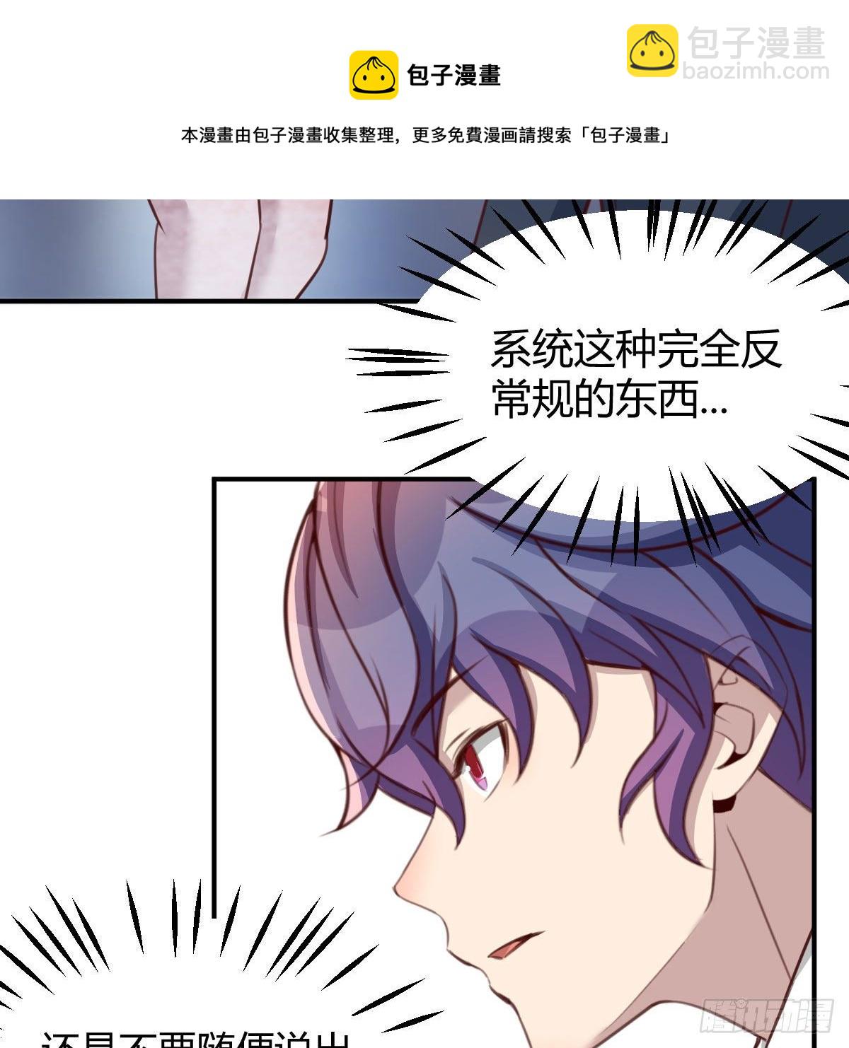 AI都觉得无耻(1/2)-第30话