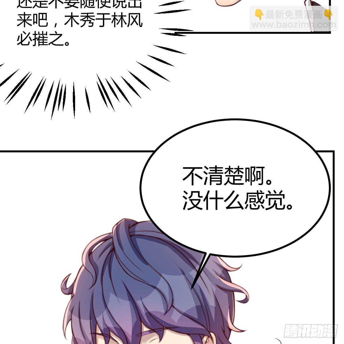 AI都觉得无耻(1/2)-第30话