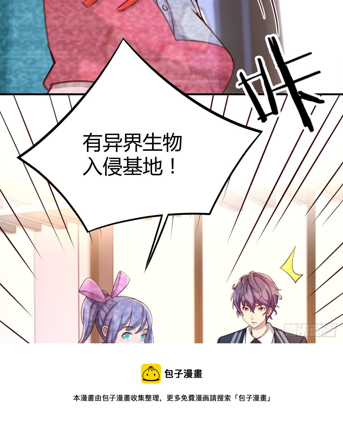 AI都觉得无耻(1/2)-第30话