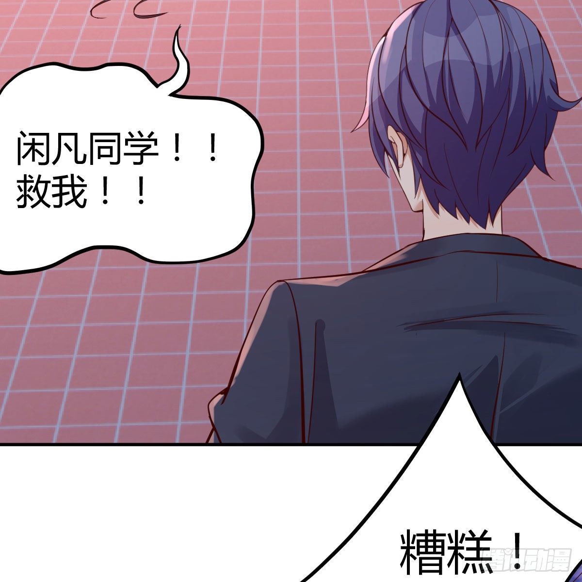 应对(1/2)-第32话