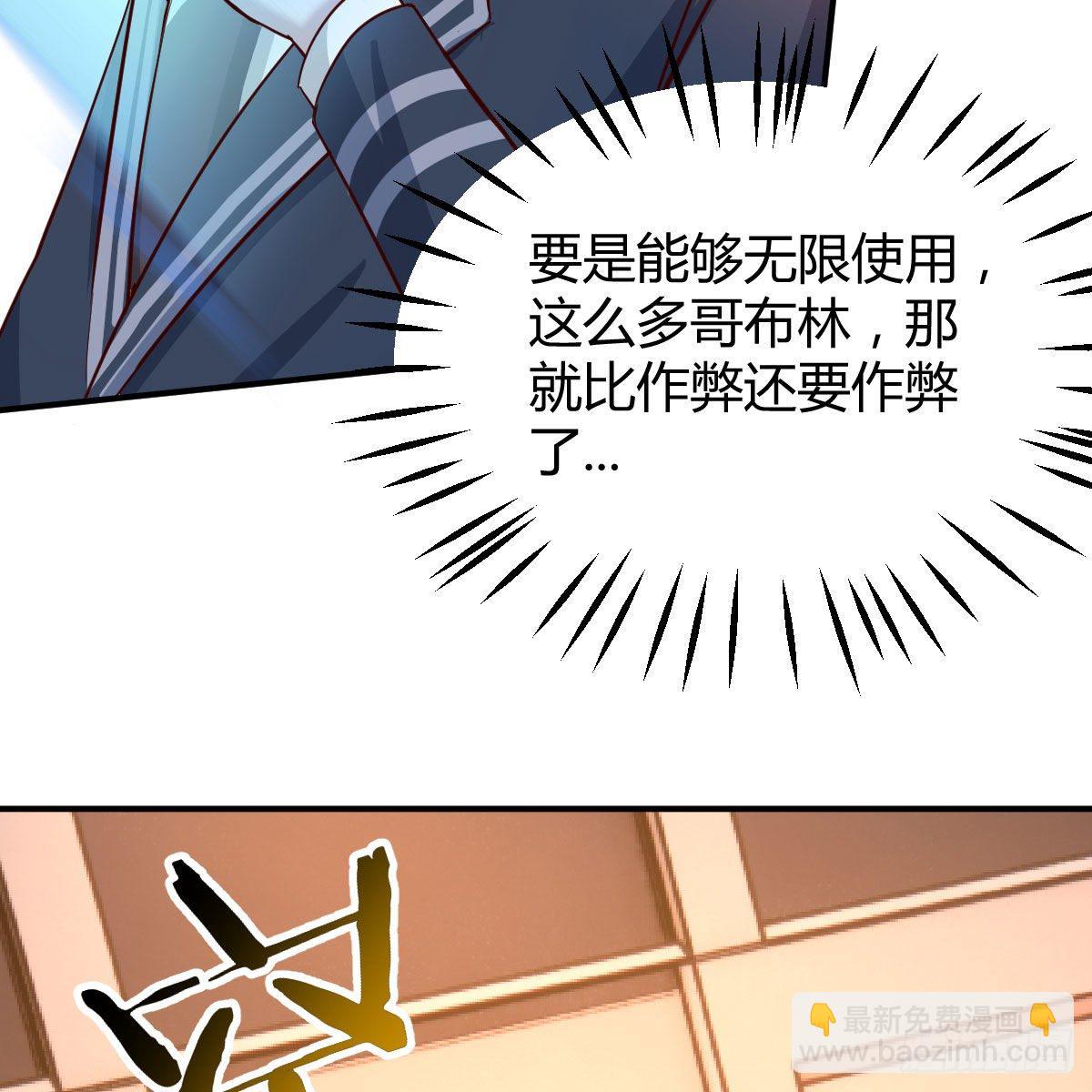应对(1/2)-第32话