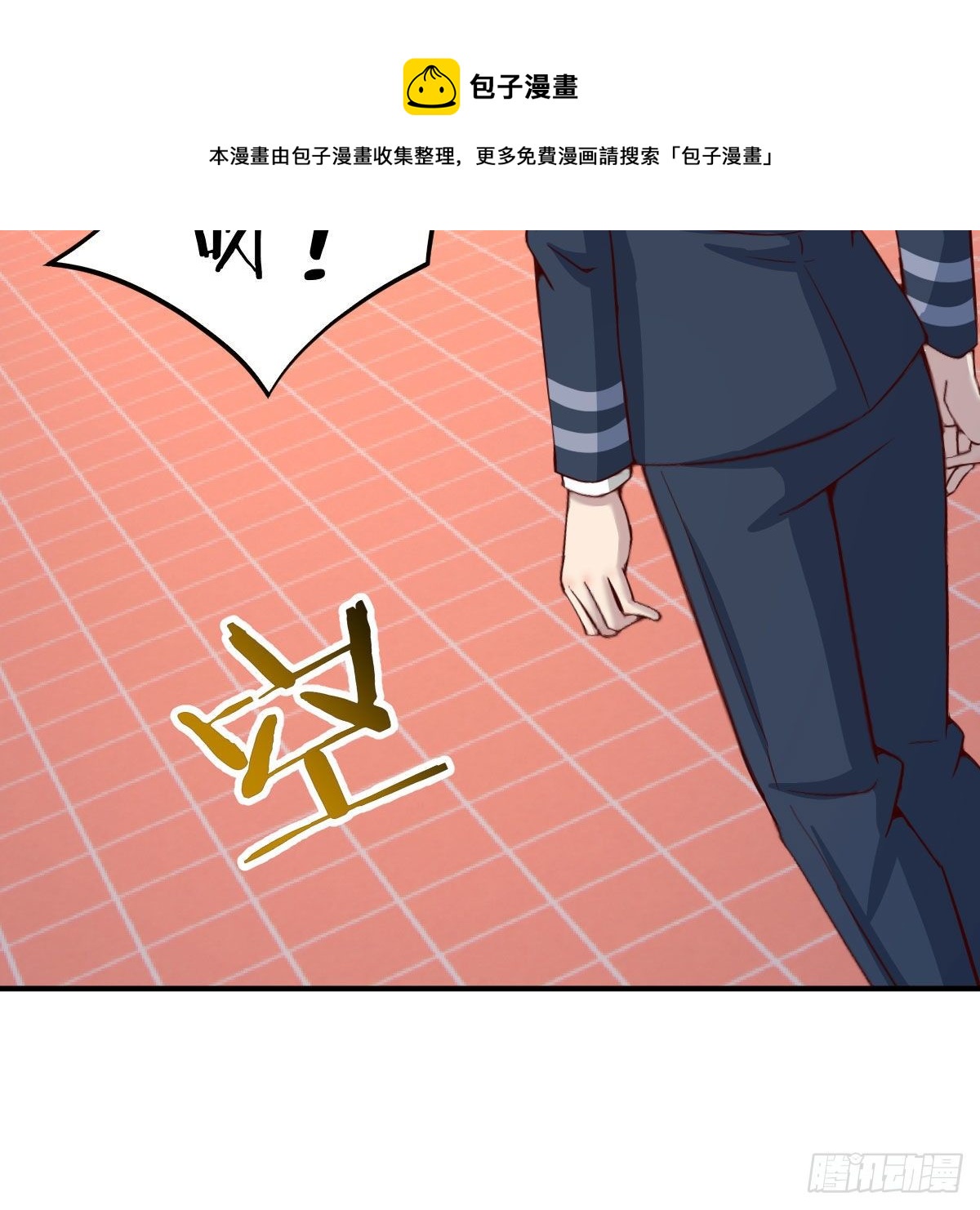应对(1/2)-第32话