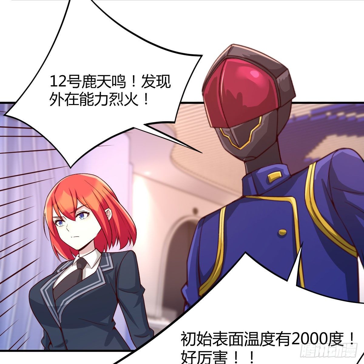 能力的评估标准(1/2)-第34话
