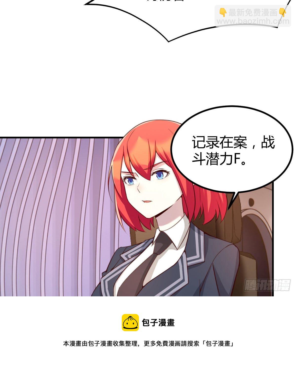 能力的评估标准(1/2)-第34话