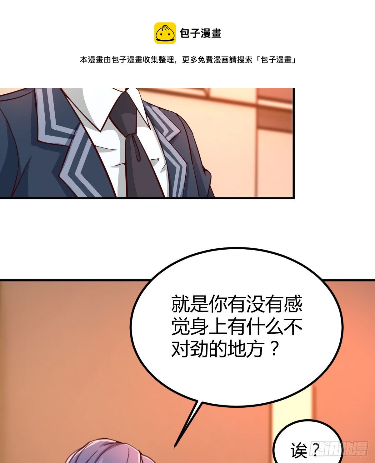 考核完毕(1/2)-第36话