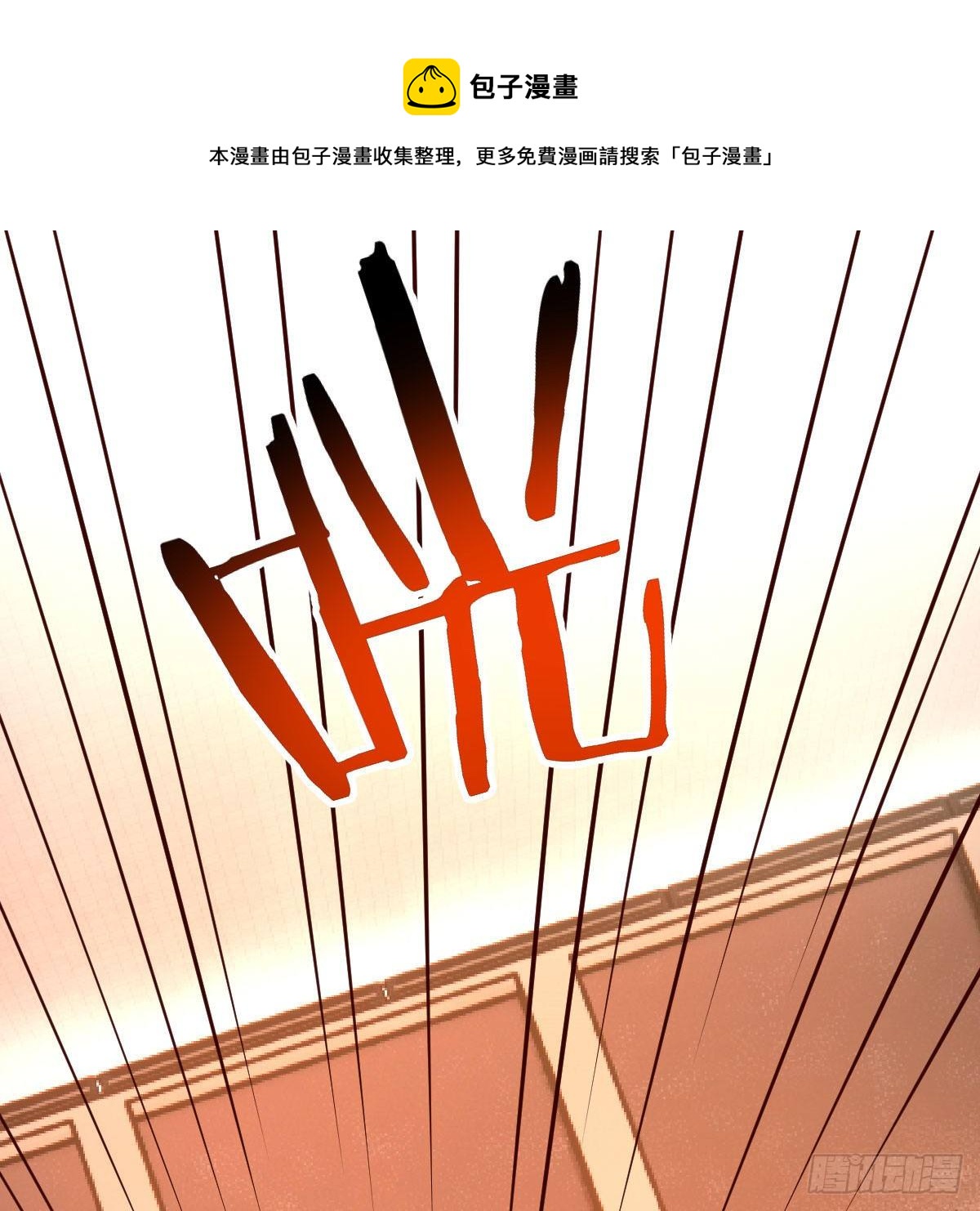 考核完毕(1/2)-第36话