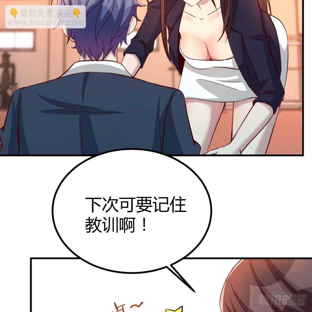 运气不错(1/2)-第38话