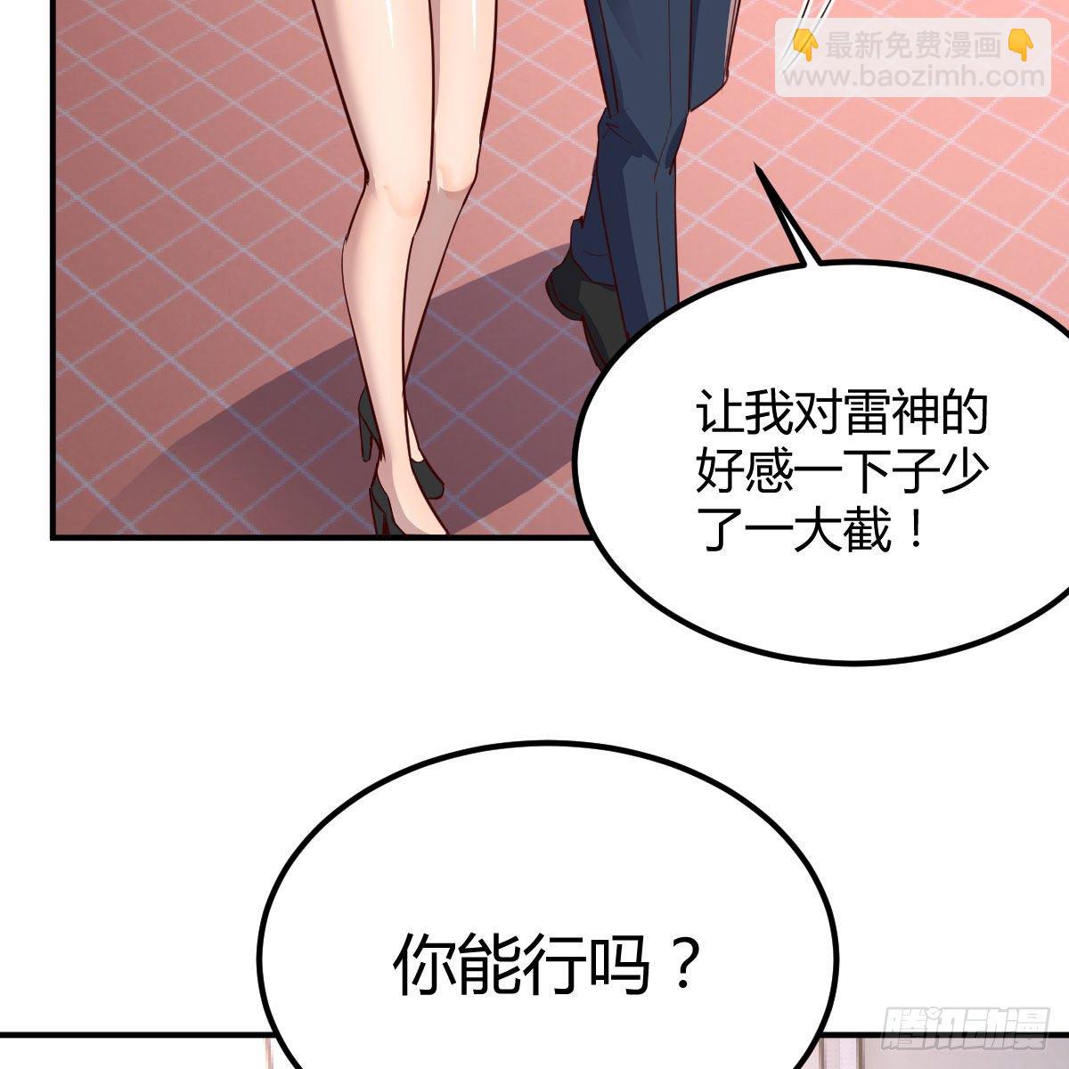 运气不错(1/2)-第38话