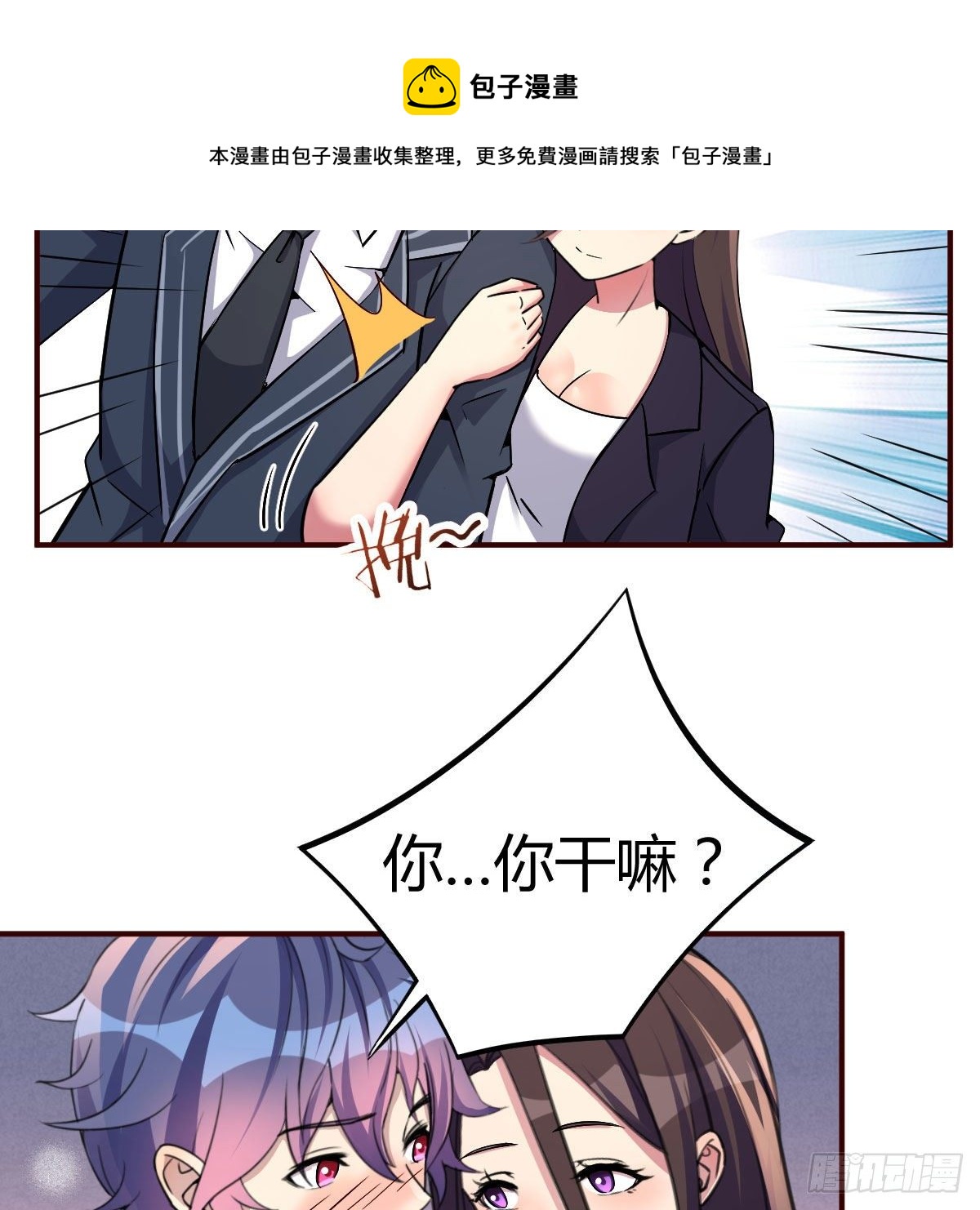 被迫开启同居生活(1/2)-第42话