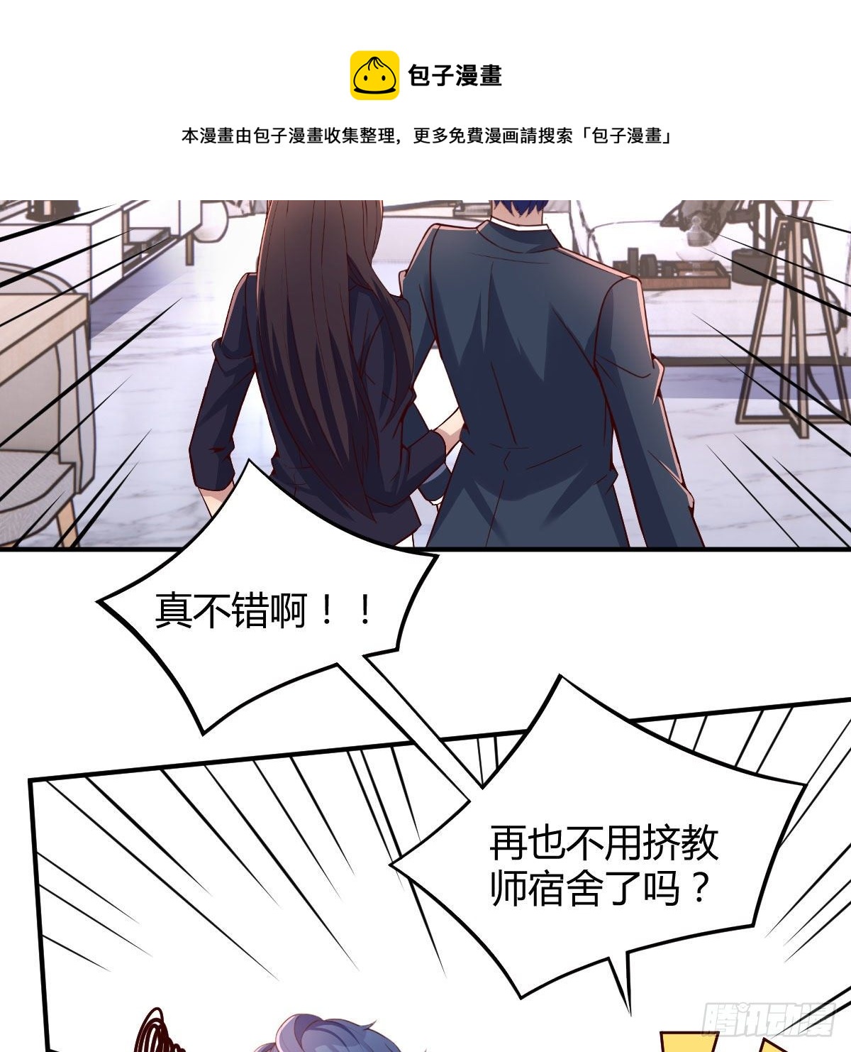 被迫开启同居生活(1/2)-第42话