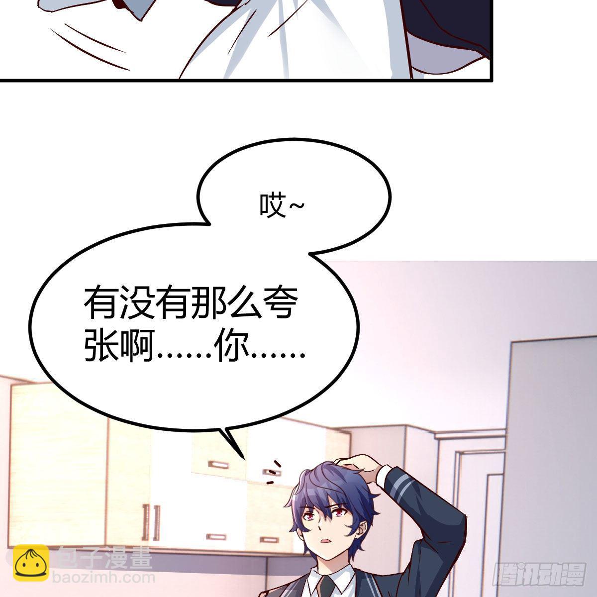 被迫开启同居生活(1/2)-第42话
