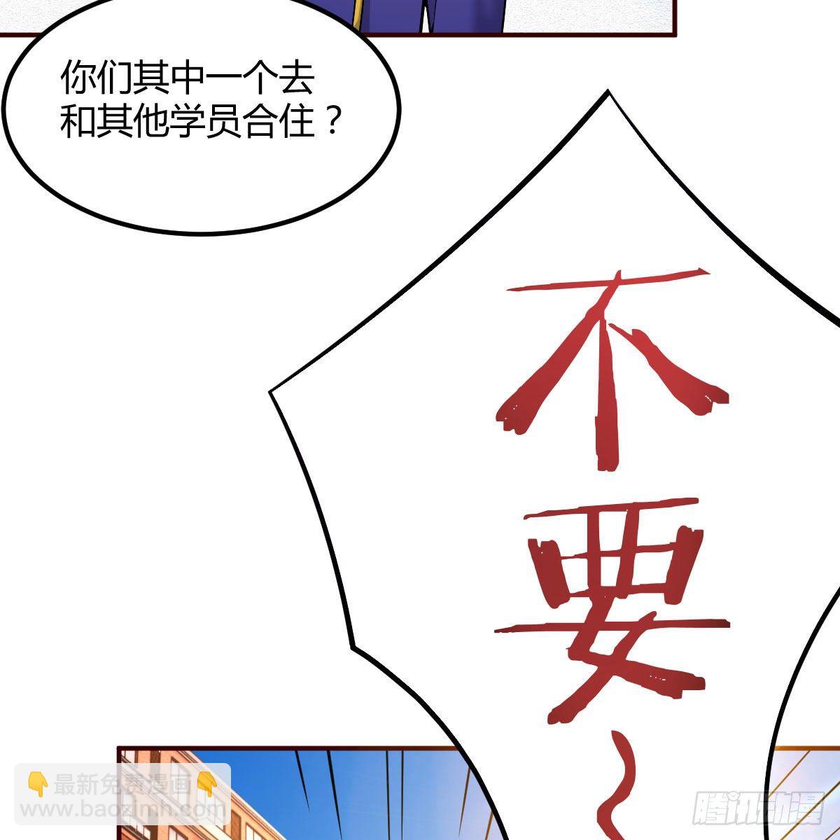 被迫开启同居生活(1/2)-第42话
