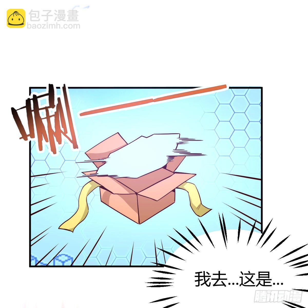 邪神的礼物(1/2)-第44话