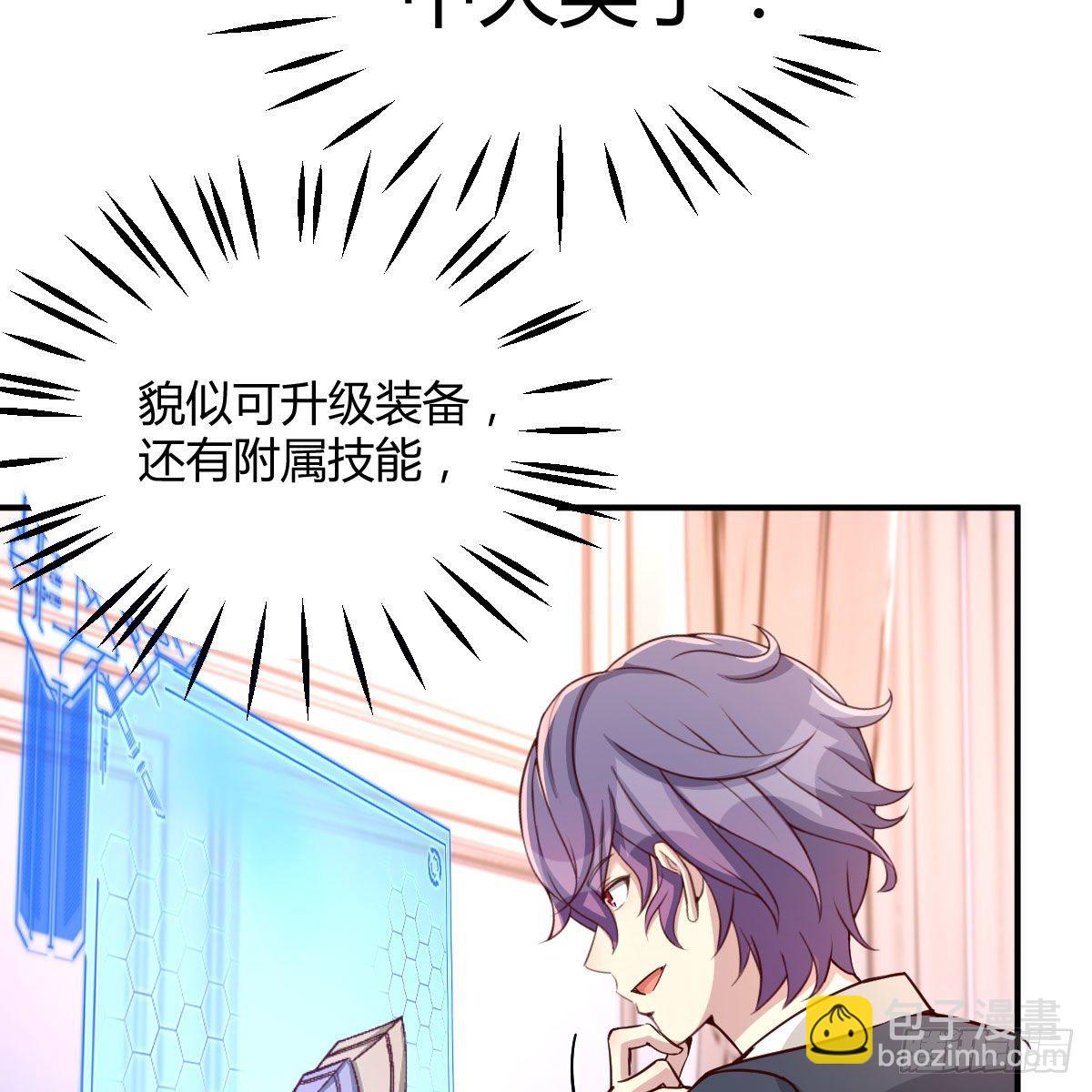 邪神的礼物(1/2)-第44话