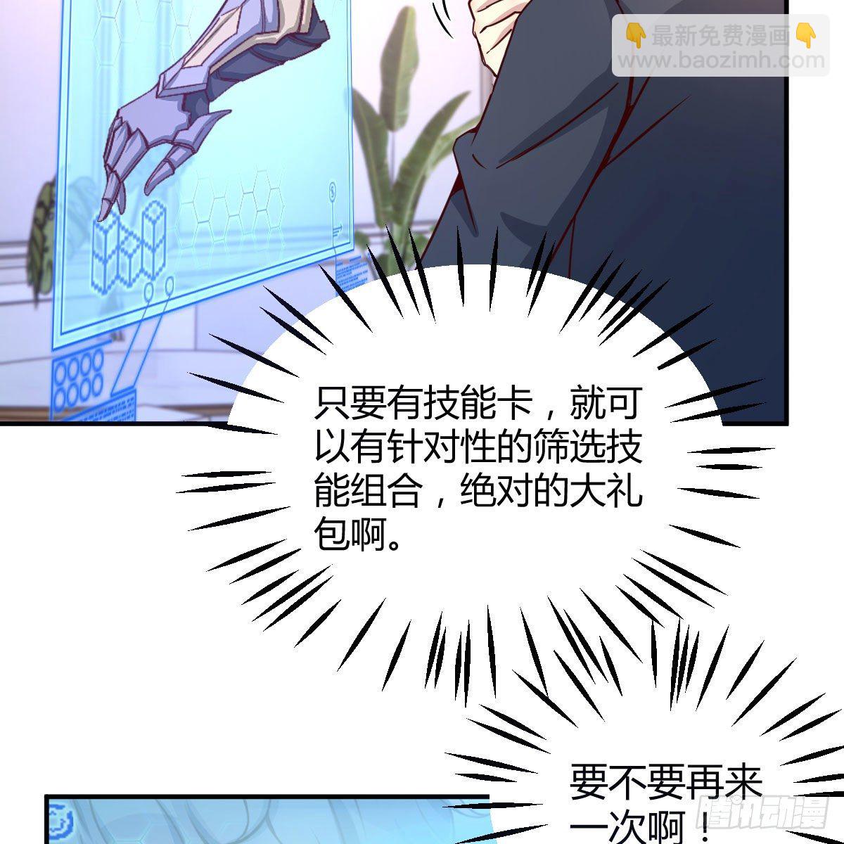 邪神的礼物(1/2)-第44话