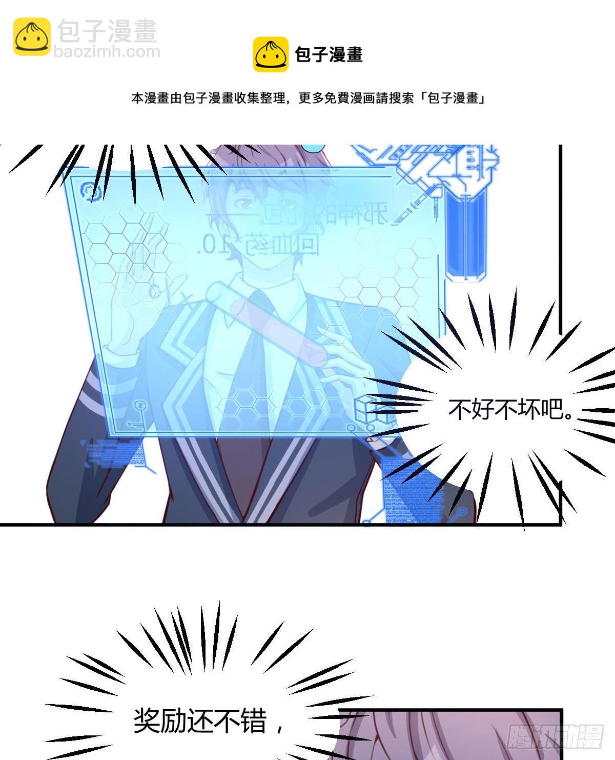 邪神的礼物(1/2)-第44话