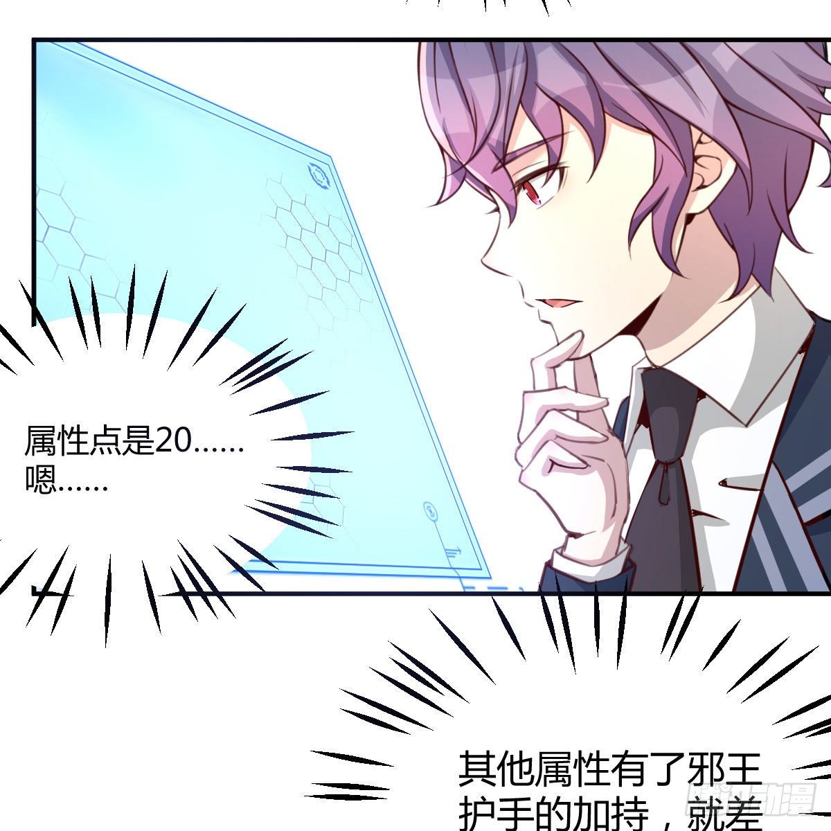 邪神的礼物(1/2)-第44话