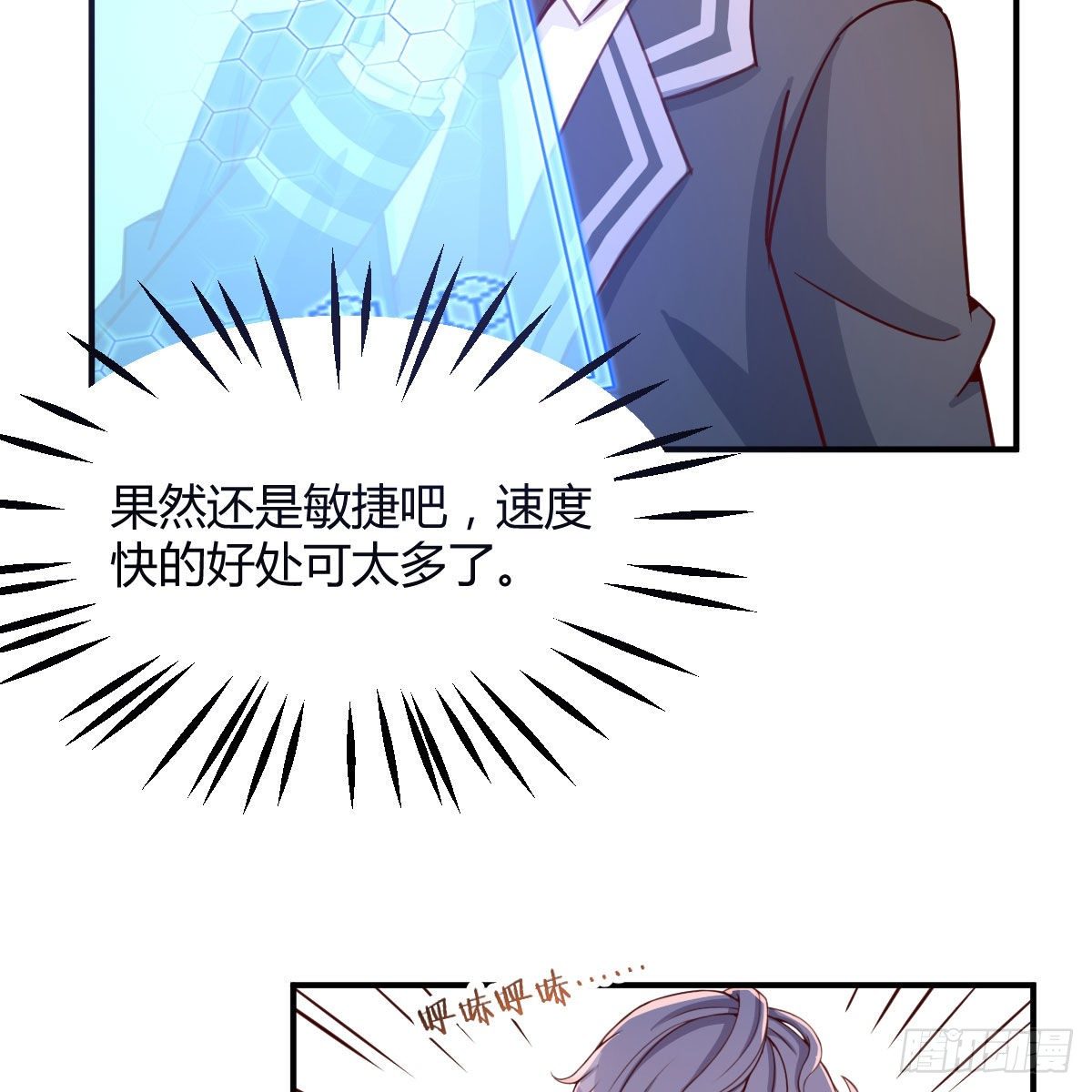 邪神的礼物(1/2)-第44话