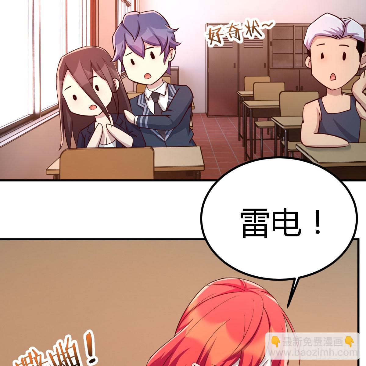 异界能力融合(1/2)-第46话
