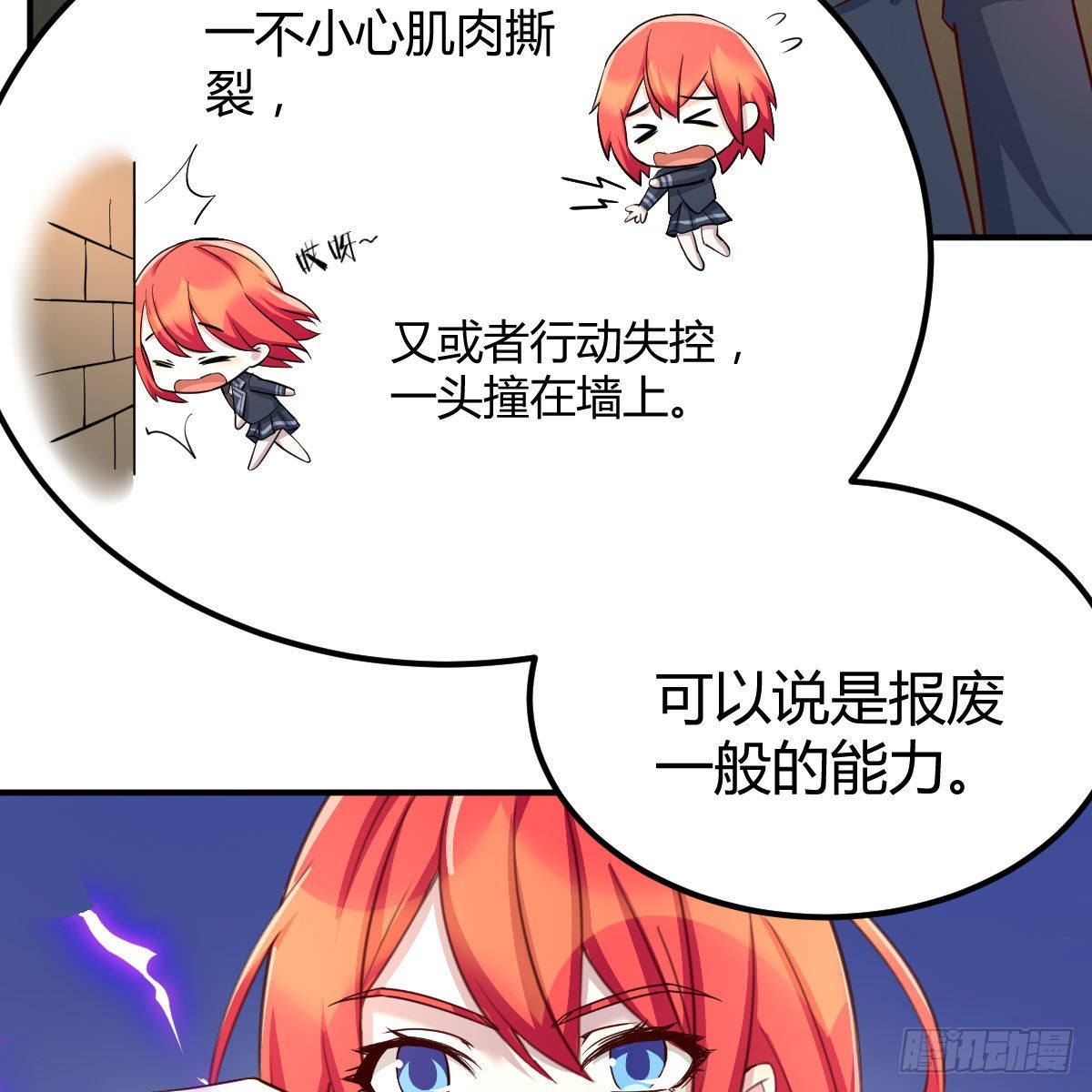 异界能力融合(1/2)-第46话