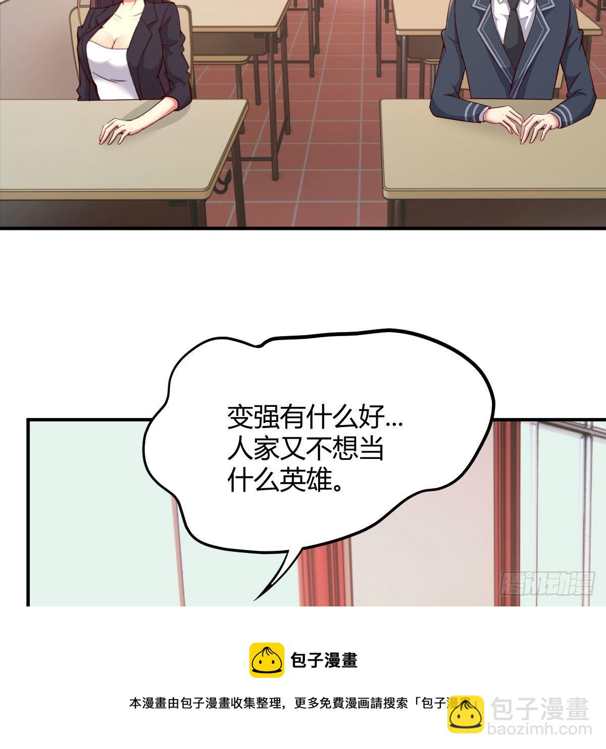 异界能力融合(1/2)-第46话
