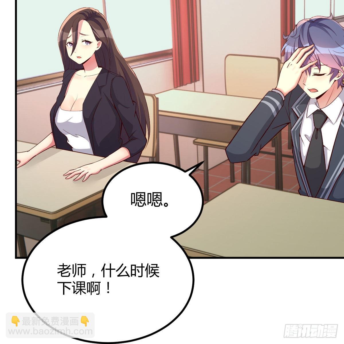 异界能力融合(1/2)-第46话