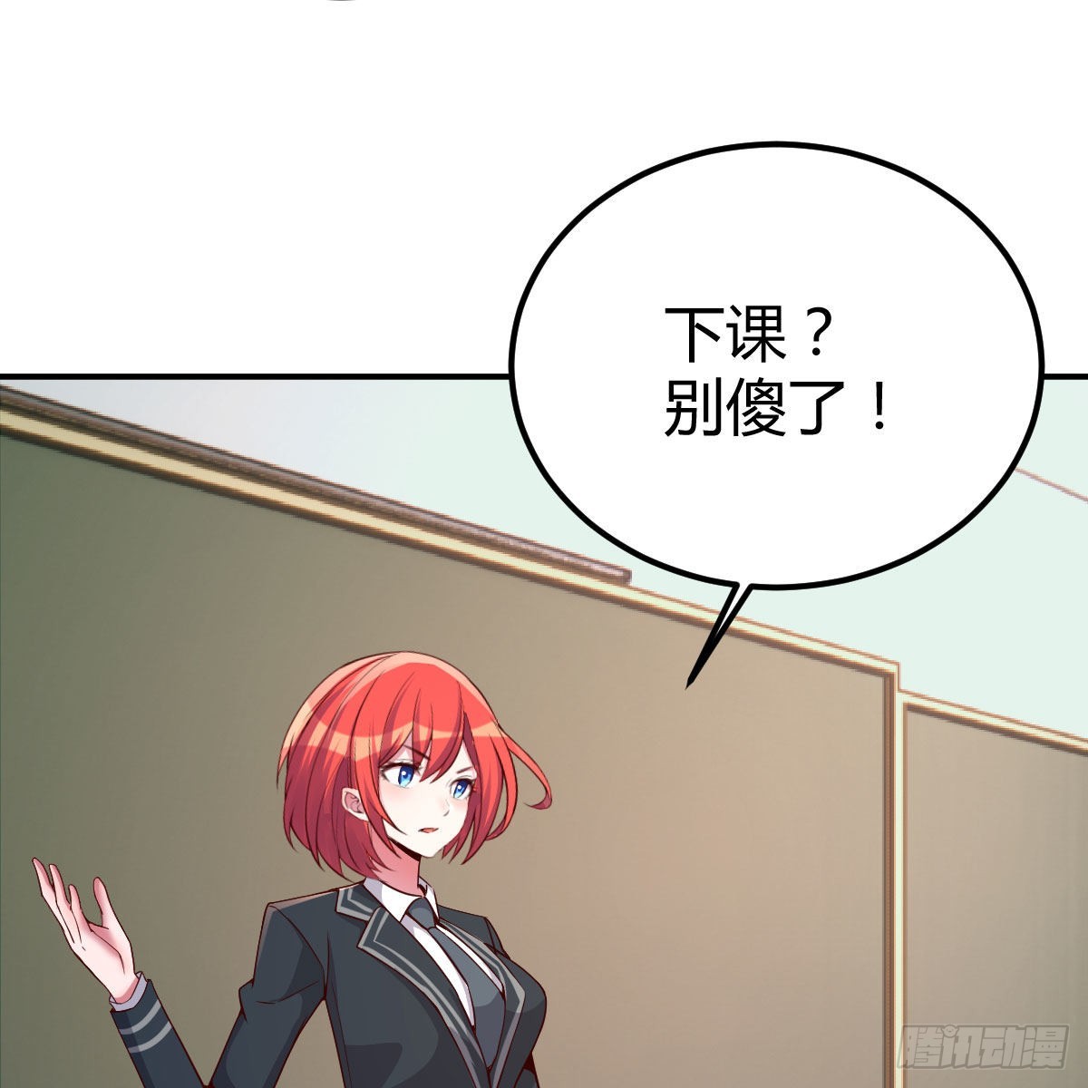 异界能力融合(1/2)-第46话