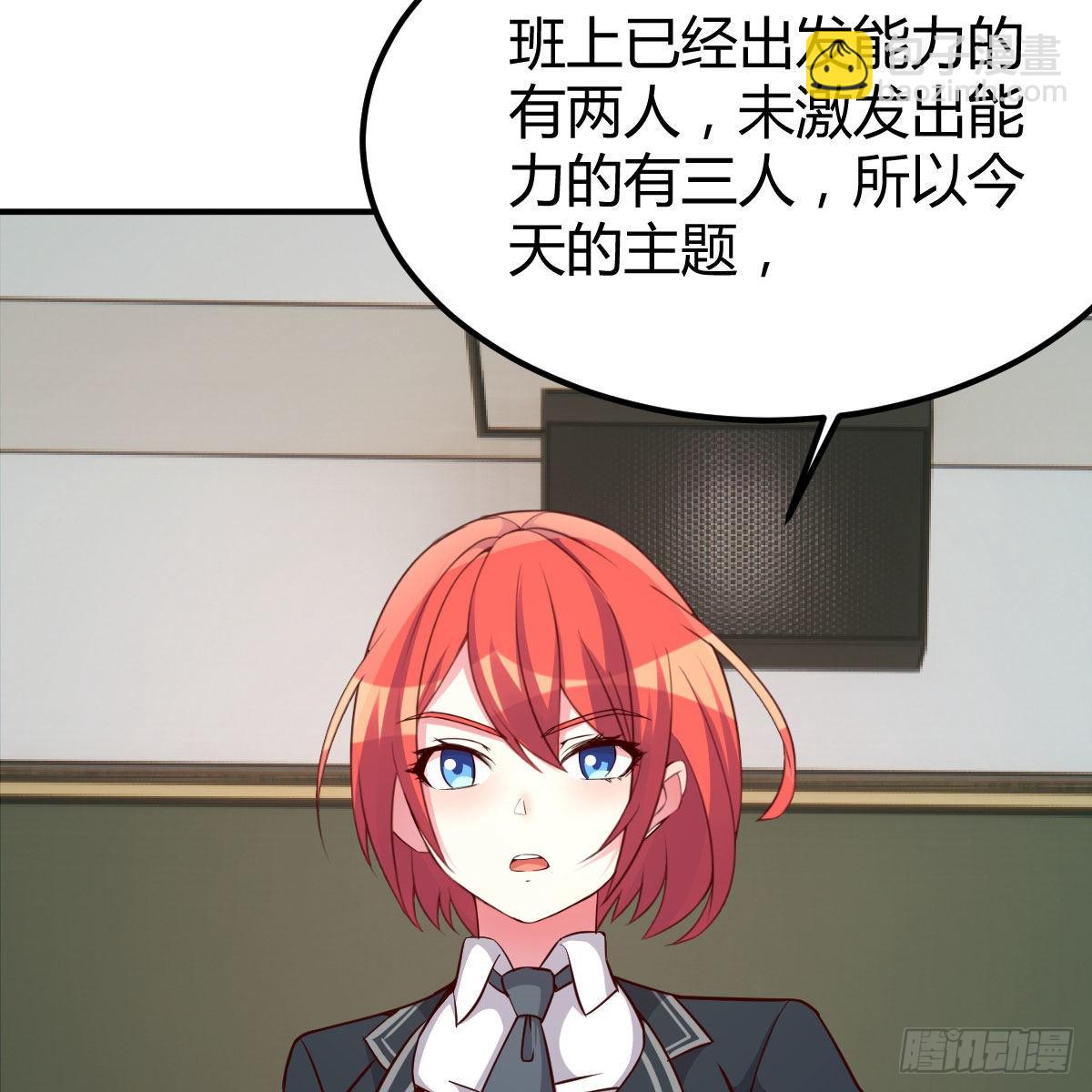 异界能力融合(1/2)-第46话