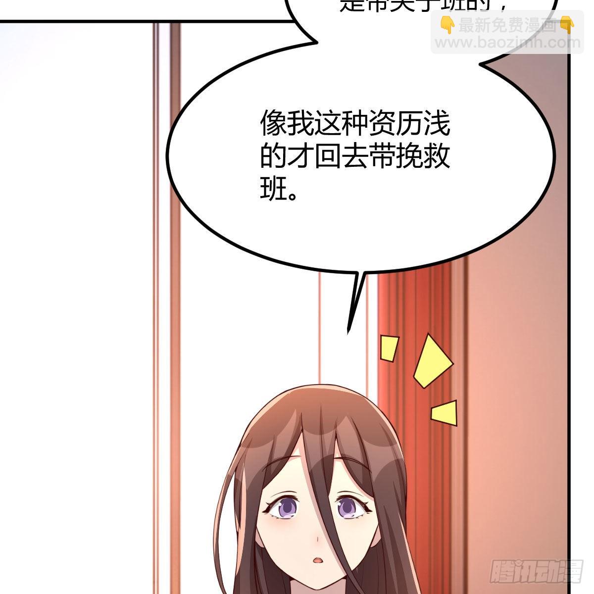 异界能力融合(1/2)-第46话