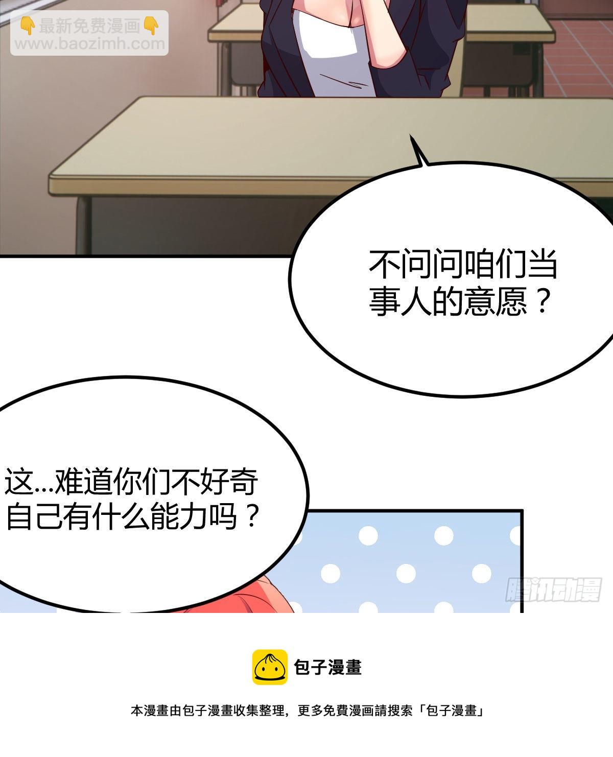 异界能力融合(1/2)-第46话
